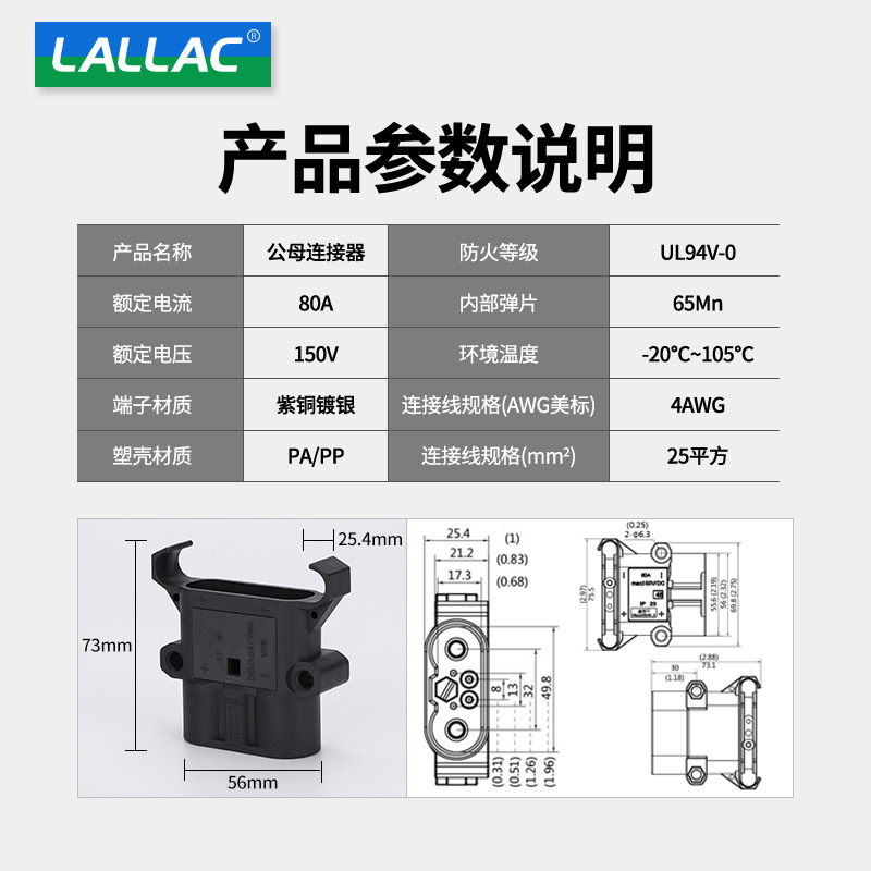REMA 80A线束160A320A杭叉充电插头公头母头带线连接器信号针带线