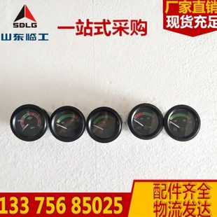 临工装载机原厂配件 变速箱压力表 油温表  气压表 水温表 油位表