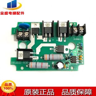 V33 DZE V34 V35 V3.1 14E全新沈阳蓝光电梯制动器抱闸板BRAKE