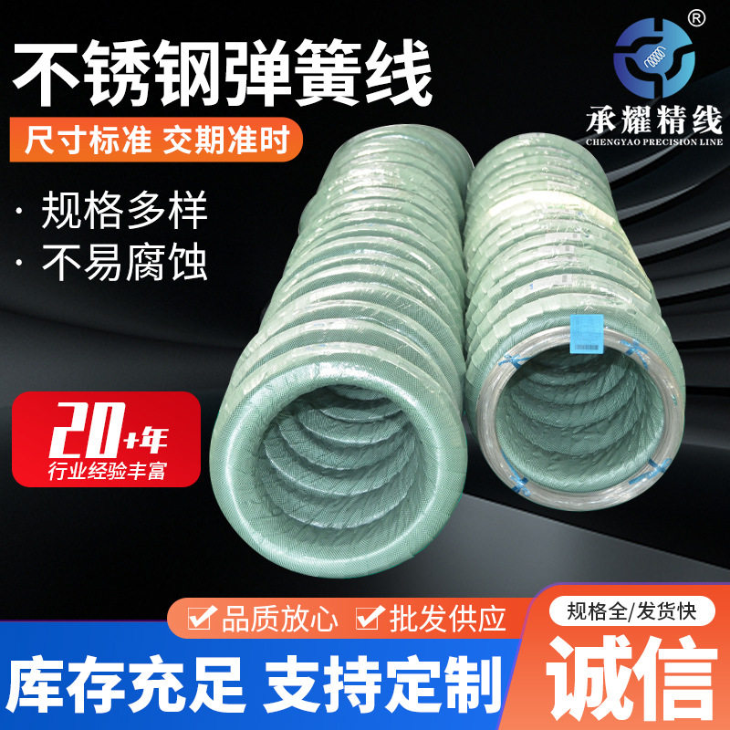 1.2mm弹簧线 201/204/316L不锈钢弹簧丝不锈钢雾面弹簧丝不锈钢丝