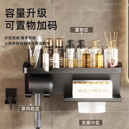 吹风机置物架卫生间森电吹风放置架子免打孔浴室洗漱台厕所支架