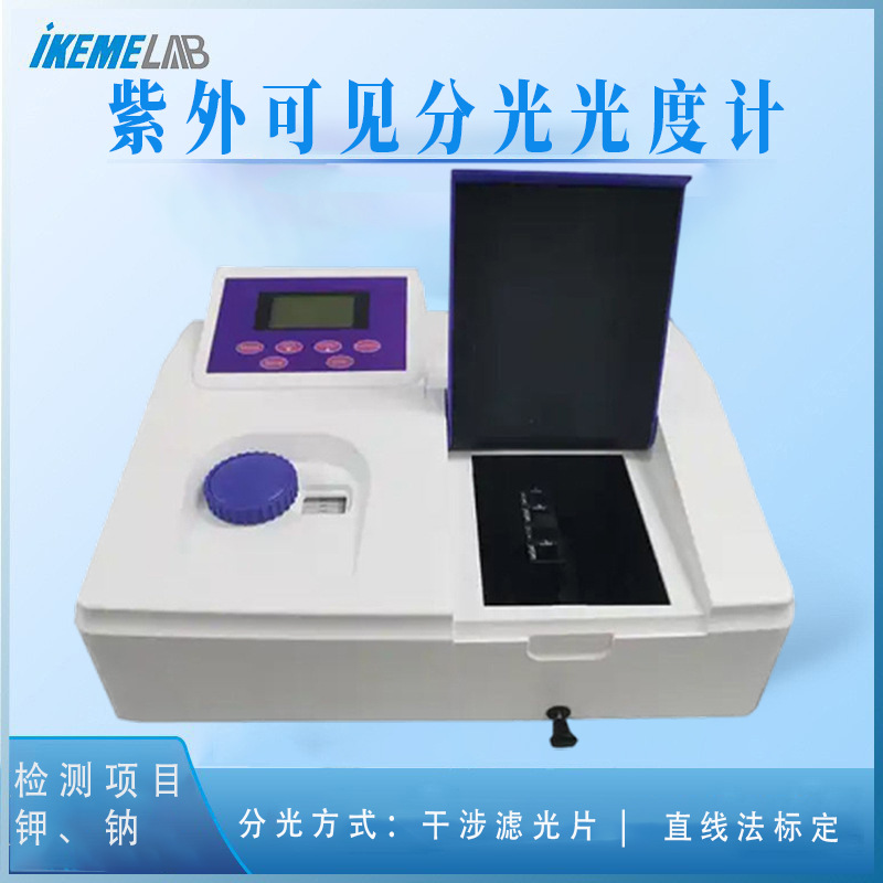 紫外可见分光光度计UV1200实验室台式单光束大屏扫描光谱分析仪器