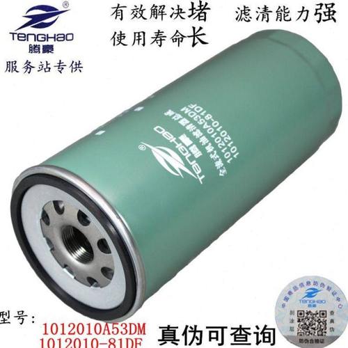 适配一汽解放J6锡滤390 420 机滤 1012010A53DM 机油滤清器 81DF