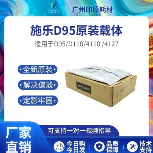 施乐D95 4110原装载体  D110 D125显影剂 D136 4112 4127铁粉