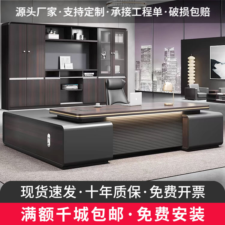 轻奢老板桌办公桌椅组合简约现代总裁桌领导办公室家具经理大班台