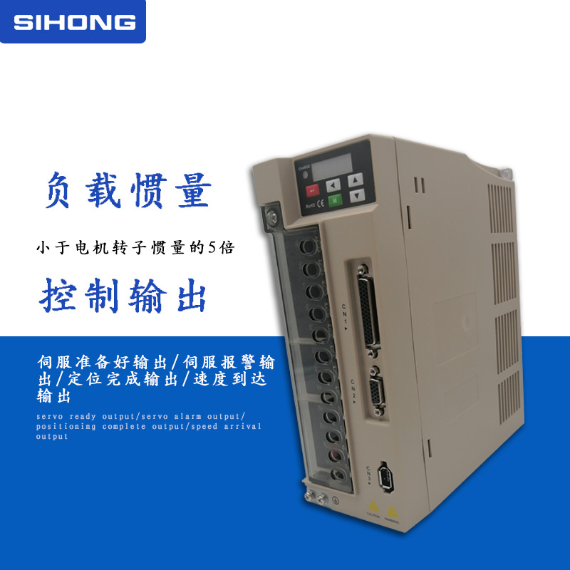 上海四横KA系列驱动器110/130伺服电机专用220V一件包邮