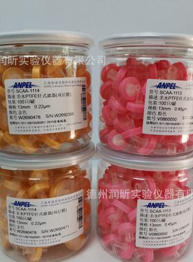 针式过滤器双层膜 100个/盒SCAA-1113/1114/1204/1203上海安谱