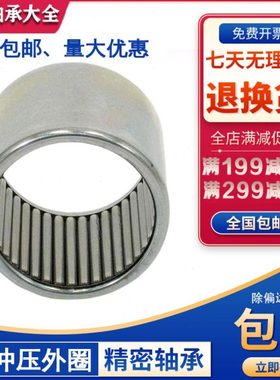 满针滚针轴承 B-188 滚轴承SCE188 内径28.58 外径34.92 高度12.7