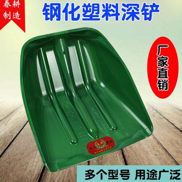 春耕塑料钢化锹小号钢化铲子大号塑料掀头塑胶铲洋铲雪铲锹头包邮,农机/农具/农膜,锹,淘宝优惠券,粉丝福利购,淘宝优惠卷
