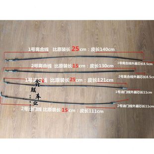 加长油门线 改装 离合线 比原装 25cm 化油器版 长15cm 本GN125