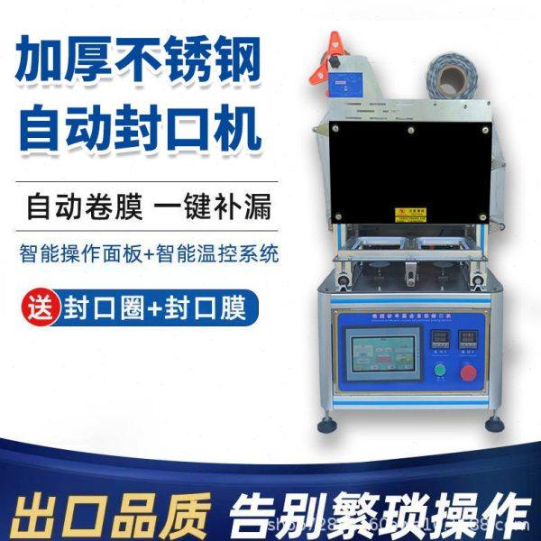 小型立式一出二气调封口机 自动封口机气调包装锁鲜打包餐盒保鲜,办公设备/耗材/相关服务,真空机,淘宝优惠券,粉丝福利购,淘宝优惠卷