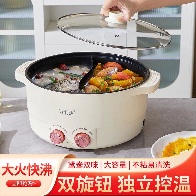 【下单立减50元】万利达新款多功能7L大容量鸳鸯锅家用火锅电煮锅