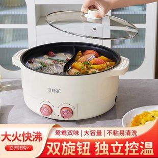 多功能7L大容量鸳鸯锅家用火锅电煮锅 万利达新款 下单立减50元
