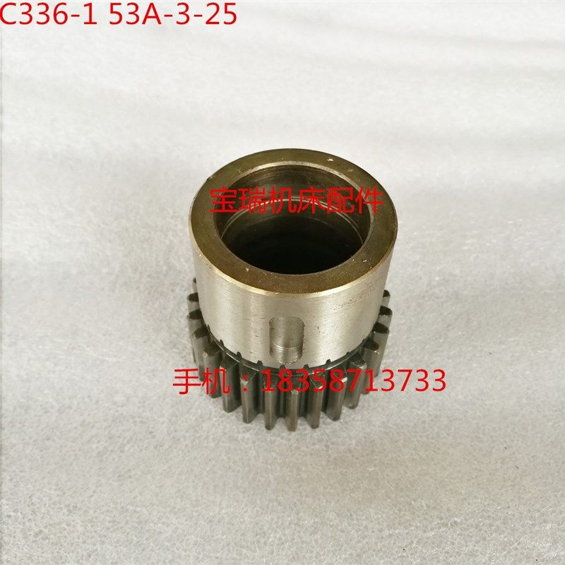 南京机床厂 C336-1 车床配件 53A-3-25 齿轮 M2 Z27 37 L57
