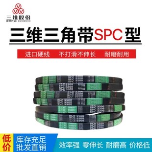 2100 三维三角带SPC2030 2083 2060 2108抗静电耐油热 2050