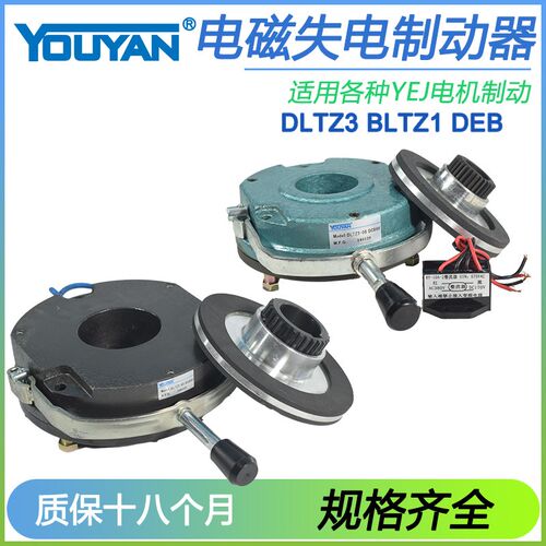 DLTZ3电磁150失电450制动器BLTZ1-05/08/15/30/40/80/200/300/DEB