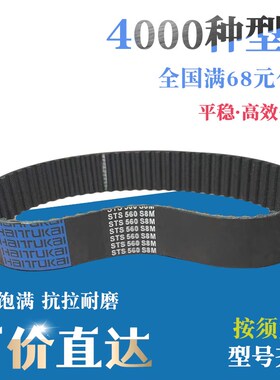 橡胶同步带齿形皮带传动带 HTD1428-14M HTD1442-14M HTD2002-14M