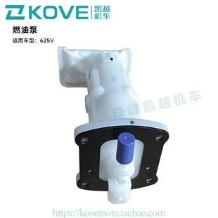 珠峰凯越机车625V KY600原厂配件 燃油泵