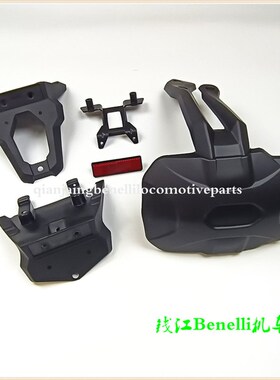 金鹏BJ500GS-A/5D/5A/TRK502X/552X骁500/702X后挡泥板支架牌照架