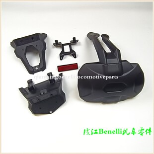 552X骁500 TRK502X 702X后挡泥板支架牌照架 金鹏BJ500GS