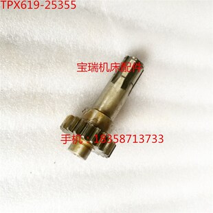 沈阳中捷机床厂 TPX619 TPX6111B 镗床配件 25355 齿轮 M2.5 Z20