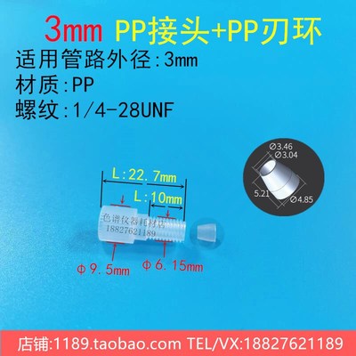 PP倒锥接头 直通塑料倒勾卡套特氟龙硬管接头 螺纹快拧套管接头