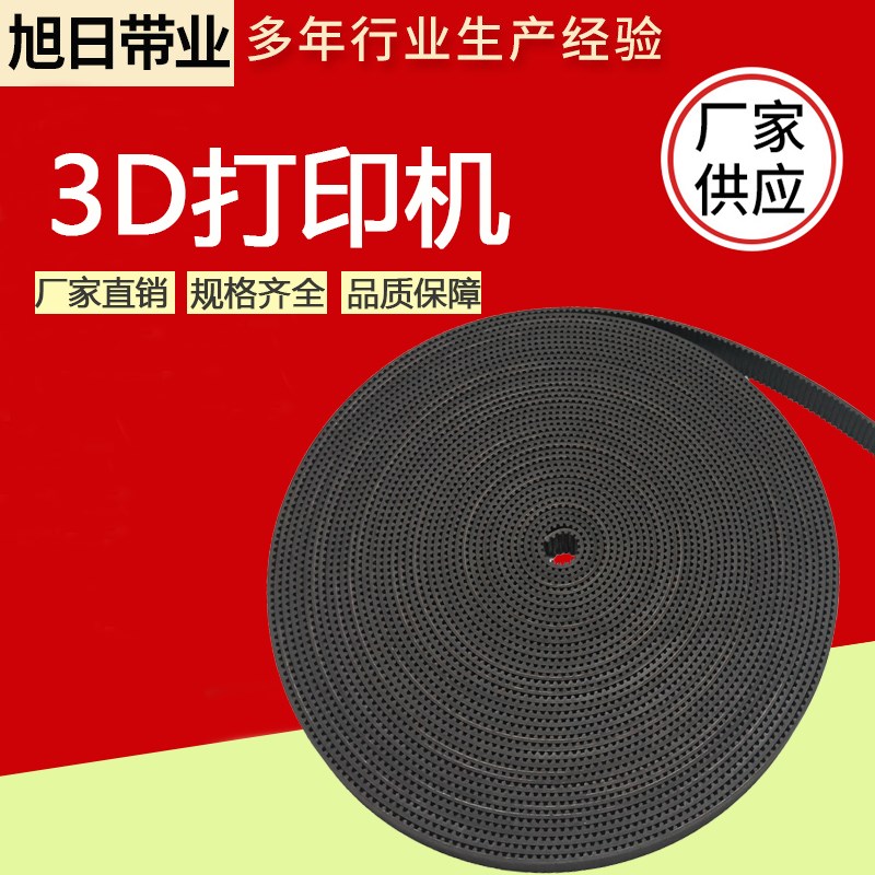 2GT S2M MXL T2.5 3M3D打印机同步带激光雕刻机橡胶开口皮带6 -10