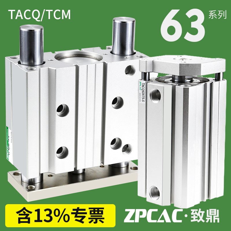 TCM三轴三杆薄型气缸大推力TACQ63-80/175/200*250/300/350-400-S