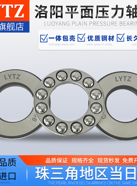 洛阳LYTZ压力球轴承51130/51132/51134/51136/51138/51140/51144