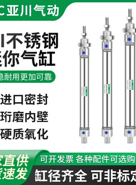 不锈钢迷你圆形气缸小型气动MI10 12 16X10X20X25X30X50X75-S-CA