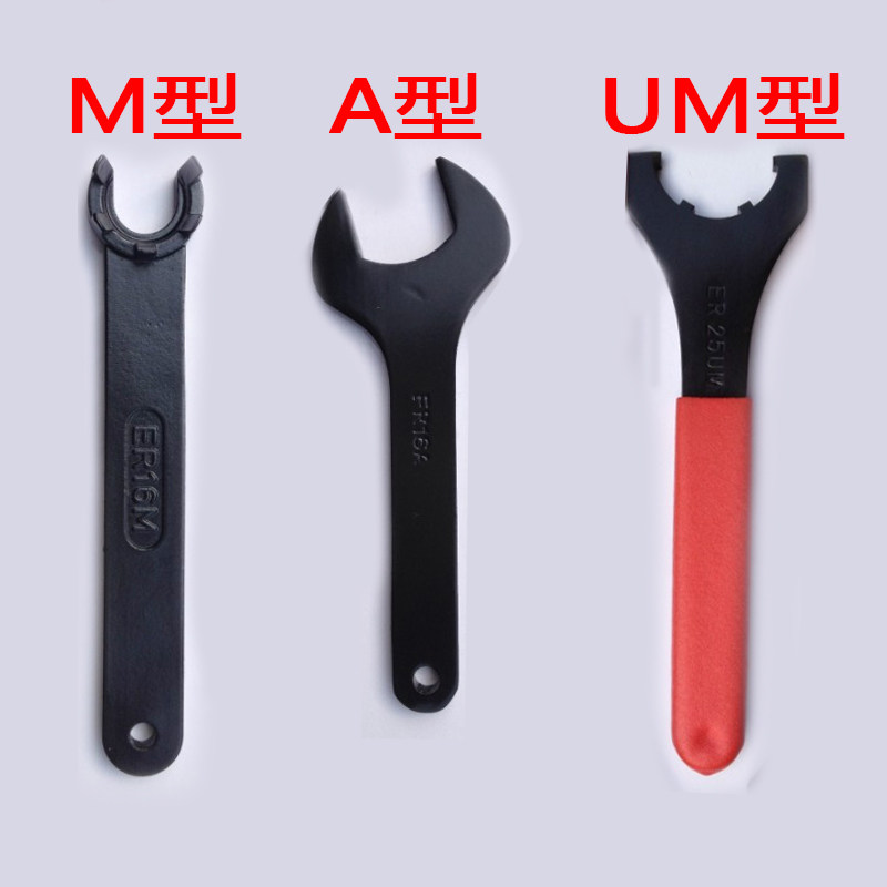 延长杆扳手/刀头扳手 强力型板手ER16 ER25 A型M型板手 ER板手,标准件/零部件/工业耗材,输送带/传送带,淘宝优惠券,粉丝福利购,淘宝优惠卷