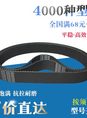 橡胶同步带皮带 HTD960-5M HTD965-5M HTD970-5M HTD975-5M传动带