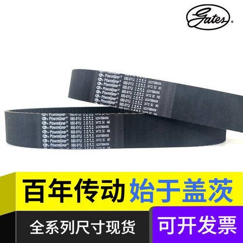 美国盖茨GATES橡胶圆弧齿880-8YU888-8YU896-8YU进口同步带