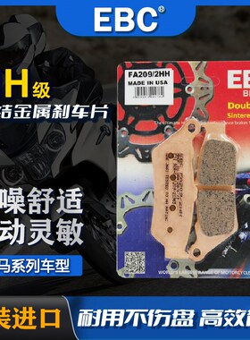 EBC刹车片适用宝马F750 800 850 1200GS S1000RR/R/XR C400刹车皮