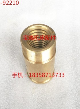 北京 杭州 盐城机床厂 Z32K 钻床配件 92210 升降螺母 L107