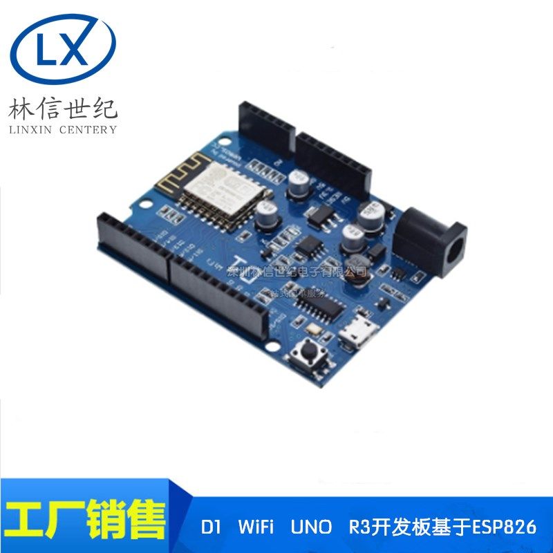 D1 WiFi UNO R3开发板基于ESP8266 ESP-12N F 模块