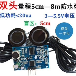 8M倒车雷达防水型超声波 双头一体化超声波测距模块5CM SR04K