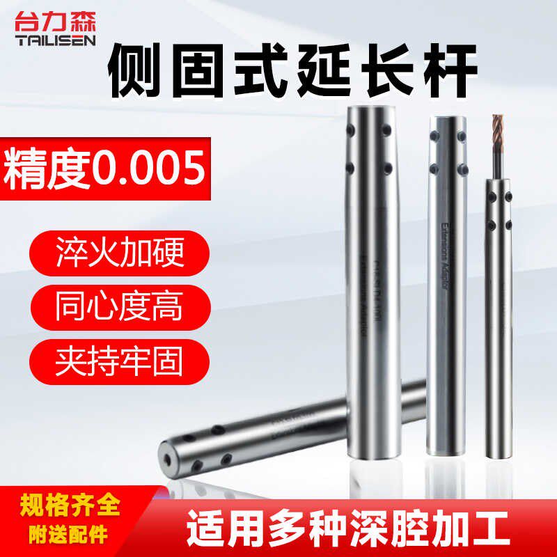 数控刀具精密侧固式SLD延长杆加长杆抗震深孔小径直柄C8C10C12