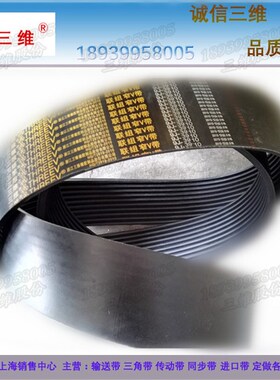 联组带 农机带 收割机带3V-6L-3180/ 5HB1473 SPB-2L3350 2HC6858