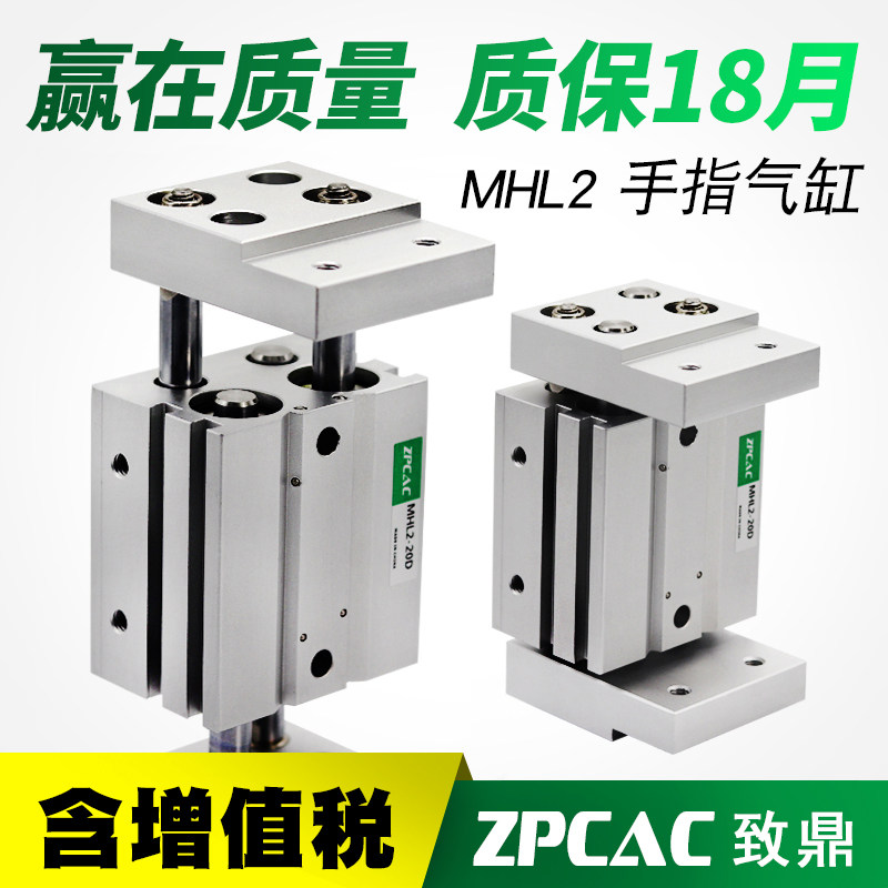 宽阔型气动手指气缸行程加长HFT/MHL2-10D/16D20D25D32D40D/D1/D2