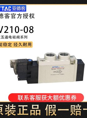 亚德客电磁阀7V0510-M5/7V110-06/7V210-08/B050/200/7V230-08