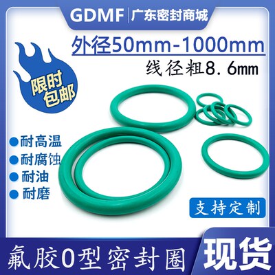 氟胶O型密封圈外径501000mm*线径粗86mm耐高温橡胶圈密封平垫