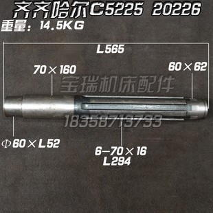 瓦房店机床厂C5225立车配件 四轴 I轴 三轴 花键轴 II轴 齐齐哈尔