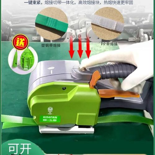 奇达藤Q-16手提式全自动电动打包机捆扎带收紧一体塑钢带塑料热熔