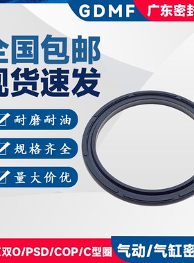 SC气缸双O型圈COP/APA32*24*29/40*32*29/42*34*3C型活塞密封圈