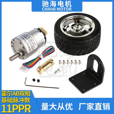智能小车套JGB37520减速电机编码器码盘马达车轮固定架联轴器包邮