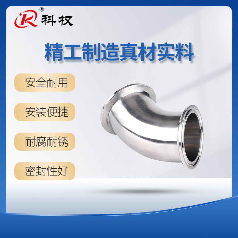 科权304不锈钢45度快装弯头卫生级卡箍弯管卡盘杯口接头端头卡扣,农用物资,苗木固定器/支撑器,淘宝优惠券,粉丝福利购,淘宝优惠卷