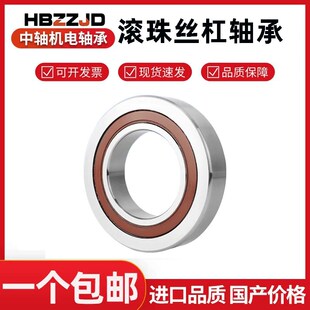 配对丝杠轴承7602015 7602017 7602020 7602025 7602030P4高精密