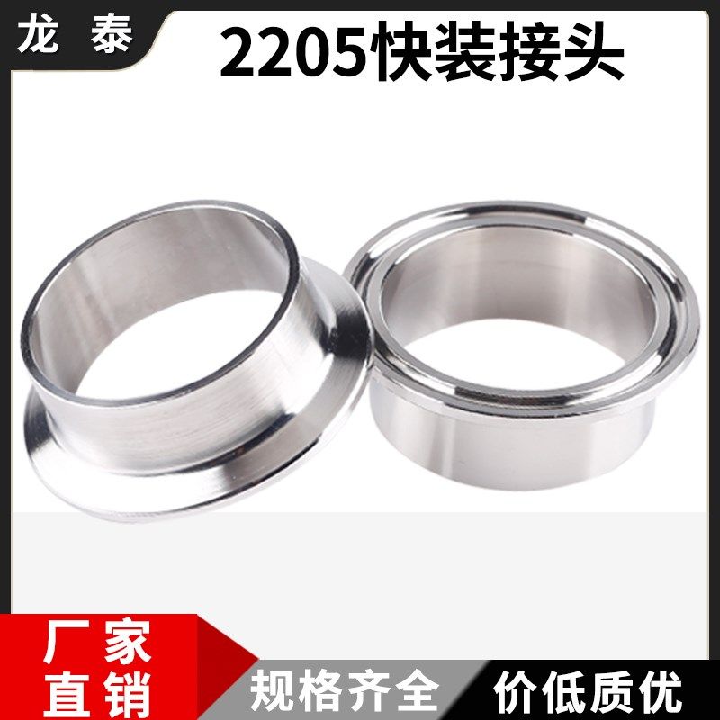 卫生级2205卡箍接头双相不锈钢快卡法兰端头快速连接焊接卡盘