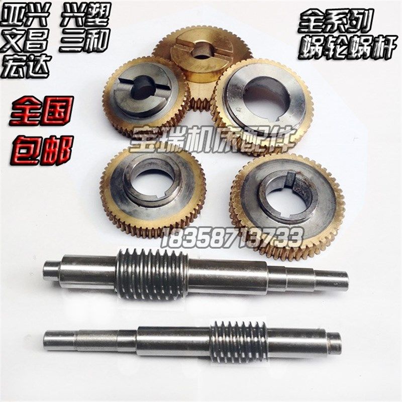 宏达新墅亚兴数控刀架蜗轮蜗杆三和文昌电动刀架涡轮涡杆